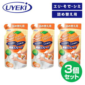 マイティドライニング 詰め替え 230ml 3個セット 詰め替えセット つめかえ オレンジオイル 天然系 自然派 黄ばみ 洗剤 洗濯 エリ ソデ シミ 袖 襟 しみ抜き シミ ガンコな汚れ ウエキ UYEKI 【送料無料】