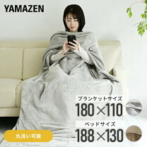 楽天市場】着る 電気毛布（横幅（寝具・シート）120 ～ 139.9cm）の通販
