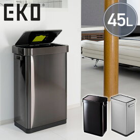 センサー式開閉 EKO ゴミ箱 45L デラックスミラージュ T センサービン EK9378 ごみ箱 ダストボックス 自動開閉 センサー式 乾電池式 蓋付き ふた付き 大容量 45リットル ステンレス おしゃれ スタイリッシュ キッチン リビング EKO JAPAN 【送料無料】