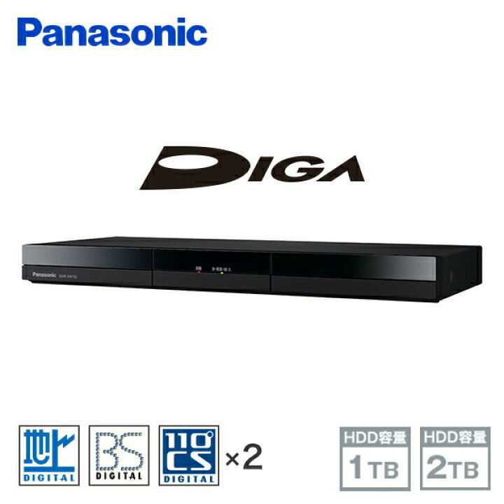 楽天市場】DIGA ディーガ ブルーレイディスクレコーダー HDD容量1TB 