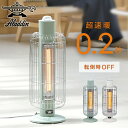 電気ストーブ 遠赤外線ヒーター グラファイトヒーター (200W/400W) 防滴 トリカゴ CAH-G42GF 電気暖房 遠赤外線 ヒーター 暖房 遠赤外線暖房 グラファイト 電気ストーブ 電気ヒーター おしゃれ アラジン Aladdin 【送料無料】