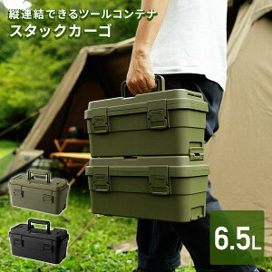 X^bNJ[S STACKCARGO S-6 GHON187/GHON188Rei{bNX [{bNX X^bLO ςݏd [ {bNX Wt   v { AEghA Lv DIY H  ~}