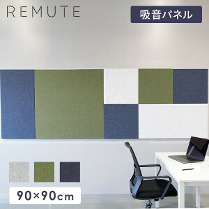 REMUTE ~[g ItBXEH[ (90×90cm) 1 zpl GTEC272/273/274 }Olbgt ǖʃpl z{[h z EH[pl ItBXp y e[N  c u[X ȒP