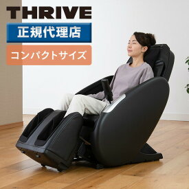 マッサージチェア くつろぎ指定席 リクライニング エアーバッグ CHD-9120(BK) ブラック 正規品 マッサージ機 マッサージ器 マッサージャー 全身 首 肩 腰 おしり 太もも 足 脚 コンパクト 在宅ワーク スライヴ THRIVE 【送料無料】