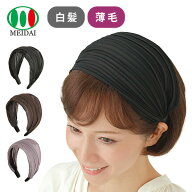 痛くない 大人のふんわりカチューシャ ヘアバンド カチューシャ ヘアアクセサリー 無地 幅広 白髪隠し 薄…