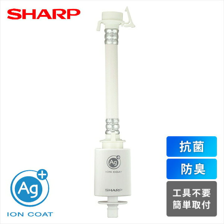 楽天市場】洗濯機用 銀イオンホース 抗菌 防臭 AS-AG1 工具不要 簡単 