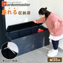 【P20倍 7/11 9:59迄】 ウィッカー収納庫 ラタン調 ガーデンベンチ 幅120×奥行39×高52cm NWS-120(DBR) ダークブラウン ガーデン収納 ベンチ ガーデンストッカー 屋外 屋内 【送料無料】 山善/YAMAZEN/ヤマゼン 0704P