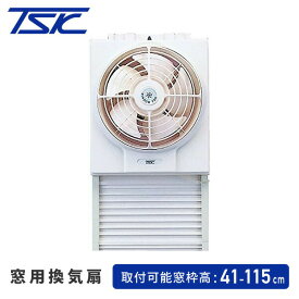 換気扇 窓用 窓用換気扇 20cm 引きひもタイプ 排気形 FM-200HN 窓換気扇 引きひも式 引き紐式 引き紐タイプ 換気 排気 左右取付可能 高須産業 TSK 【送料無料】