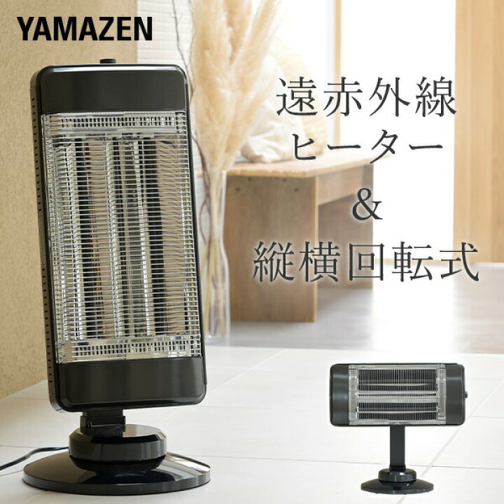 楽天市場】ヒーター 電気ストーブ 遠赤外線ヒーター 遠赤外線シーズ  