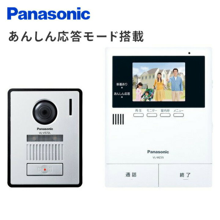楽天市場】テレビドアホン 音声応答 録画機能付き 3.5型カラー液晶 