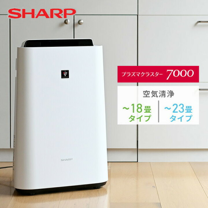 楽天市場】空気清浄機 シャープ プラズマクラスター 加湿 脱臭一体型 