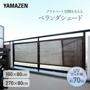 DȕŐ؂x_VF[h 悯 ډB BRGS-18080 uE VF[h VF[h I[jO TVF[h  x_ yz RP/YAMAZEN/}[