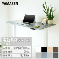 楽天市場】スタンディングデスク 昇降（奥行（cm）70 ～ 79.9）の通販
