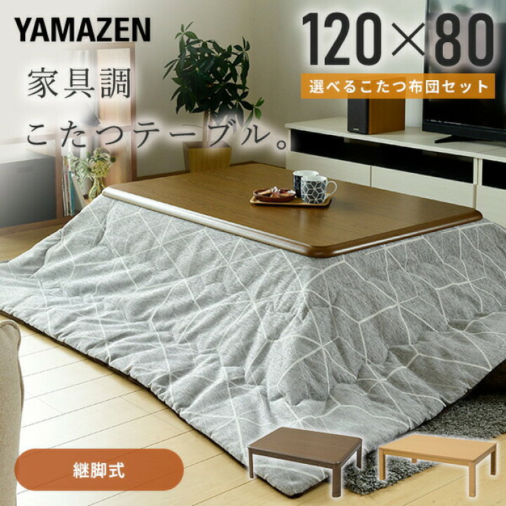 楽天市場】こたつ こたつテーブル コタツ こたつセット 家具調 120 