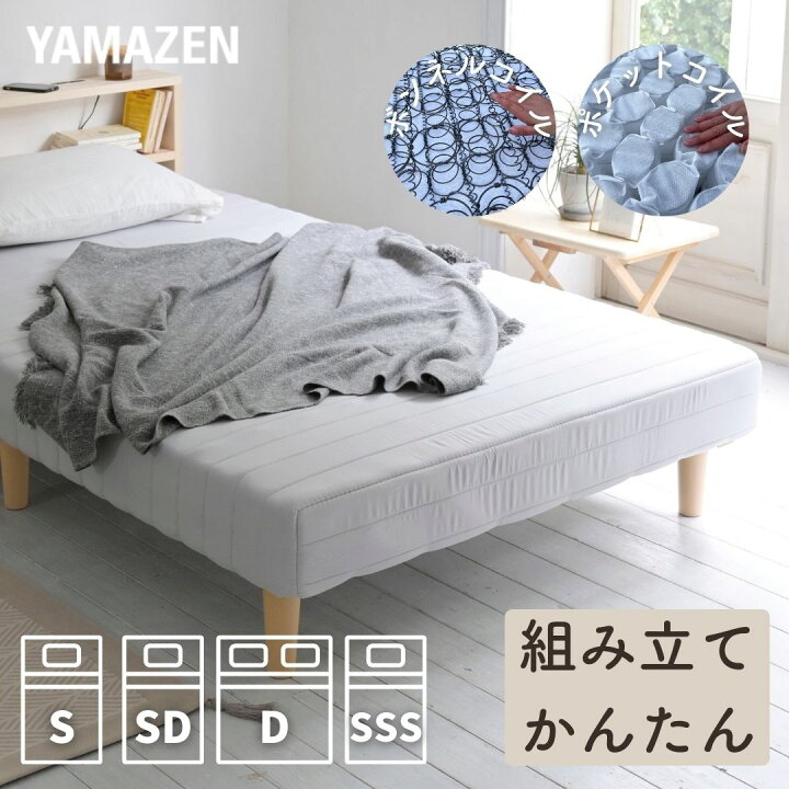 楽天市場】組み立て簡単 脚付きマットレス シングル/セミダブル/ダブル 