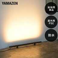 ガーデンライト ロングライン 追加用単品 ガーデントワイライト GT-JX01A(GD) 簡単設置 防水 IP65 自動点…