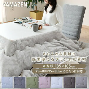  zc ` 75×75p 80×80p tl ʎg |zc o[Vu 􂦂  R^c zc ȃXy[X ` yz RP/YAMAZEN/}[