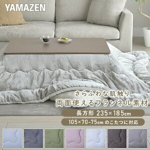  zc ` 105×70-75p tl ʎg |zc o[Vu 􂦂  R^c zc ȃXy[X ` 唻 yz RP/YAMAZEN/}[