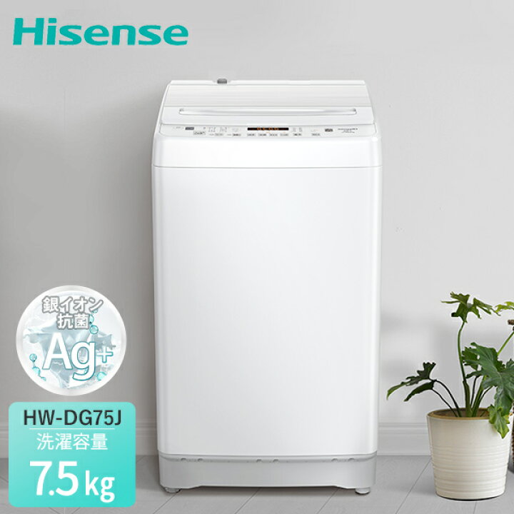 楽天市場】全自動洗濯機 7.5kg 縦型 省エネ 低騒音 洗濯機 最短洗濯  