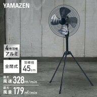 【P10倍 8/11 9:59迄】 工場扇 工業扇風機 アルミ全閉式スタンド 45cm 大風量 HSE-Y45CA 工場扇風機 工業…