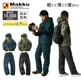 TEGARU防水防寒スーツ 上下セット M-4L 中綿入り 防風 耐水圧10,000mmH2O AS-3160 レインウエア 防水ジャケット アウトドア キャンプ ジャケット アウター フード 上着 ジャンパー 軽量 おしゃれ マック Makku 【送料無料】