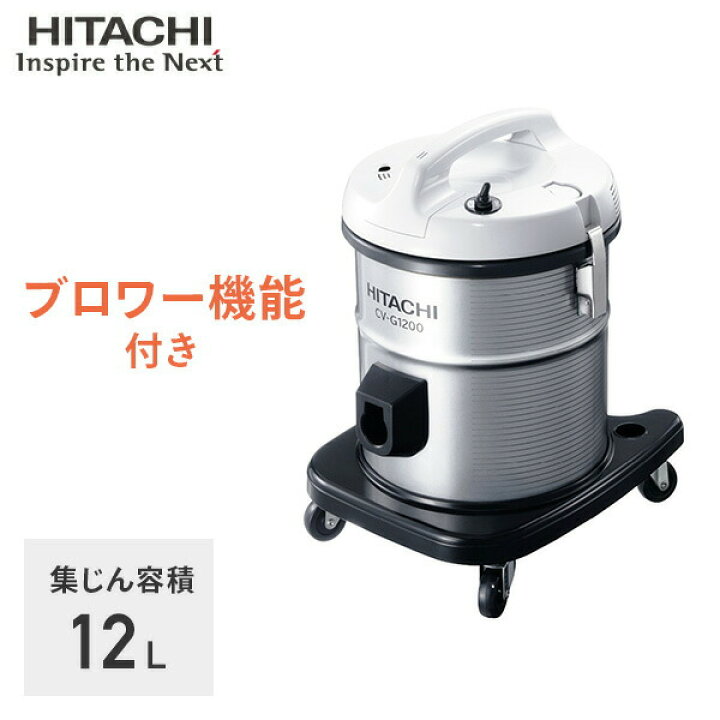 楽天市場】業務用掃除機 集じん容積12L ブロワー機能付き 布フィルター 