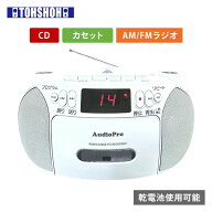 かんたんコンパクト CDラジカセ (CD/カセット/AM・FMラジオ) TCD-805 ホワイト 高齢者 おすすめ CDプレー…