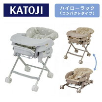 楽天市場】テーブル（ベビーラック・ハイローベッド｜ベビー用 