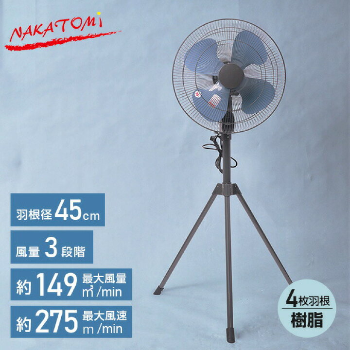 楽天市場】工場扇 工業扇風機 スタンド式 45cm 大風量 TSE-45P 