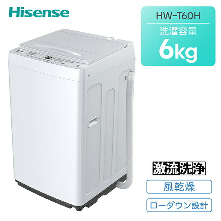 楽天市場】全自動洗濯機 6kg 縦型 スリム 洗濯機 最短洗濯時間約14分 