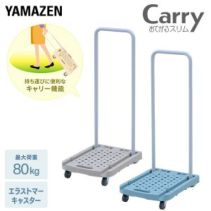  ܂肽 ω׏d80kg y RpNg CarryĂX 1/4 COT-S L[J[g É y GXg}[ tbg ܂  J[g  yz RP/YAMAZEN