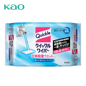 クイックルワイパー 立体吸着ウエットシート 香りが残らないタイプ 32枚 ウエットシート 替えシート 両面 使い捨て 掃除 拭き掃除 床掃除 床拭き ホコリ取り 清掃用品 掃除用品 雑巾 床 網戸 壁 フローリング 髪の毛 ベタつき 花王 Kao 【送料無料】