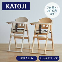 楽天市場】カトージ 木製ハイチェア（ベビーチェア本体｜ベビーチェア 