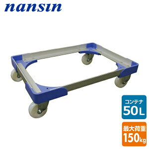 �R�[�i�[�����h�[���[ 50L�R���e�i�p �ύډ׏d150kg PC-50-3N �h�[���[ �����^����� �y�� �R���e�i �z���Ǝ� �q�� �h���[ �i���V�� �y���������z