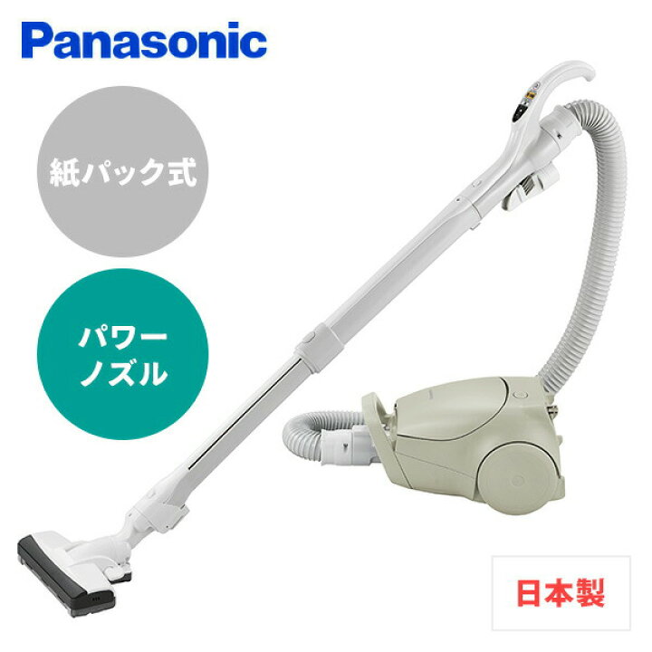 楽天市場】紙パック式掃除機 クリーナー 掃除機 コード付き 