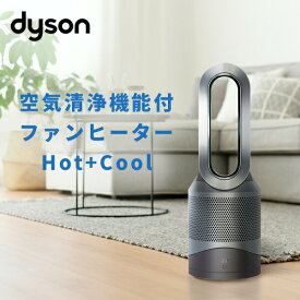 ダイソン 空気清浄機 扇風機 Pure Hot+Cool 空気清浄機能付ファンヒーター 羽根無し扇風機 HP00ISN アイアン/シルバー 空気清浄機 タワーファン 縦型扇風機 羽なし扇風機 羽根無扇風機 花粉 ウイルス おしゃれ Hot+Cool ダイソン dyson 【送料無料】