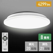楽天市場】パナソニック ledシーリングライト 調光 調色 8畳の通販
