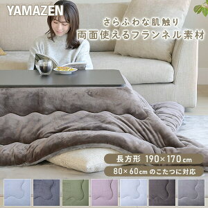  zc ` 80×60p tl ʎg |zc o[Vu 􂦂  n R^c zc ȃXy[X ` yz RP/YAMAZEN/}[