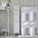 隙間収納 18cm 引出し 4段 3段 段差をまたげる専用脚 隙間ストッカー/段差をまたげる専用脚 中が透けない隙間ストッカ…