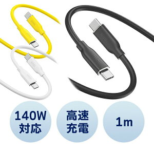USB-C to C�V���R���P�[�u�� 1m �ő�140W �����[�d MAGLINE EN-Ca10S-BL/EN-Ca10S-YL/EN-Ca10S-WH Type-C �^�C�vC �f�[�^�]�� PD ���ϋv �t�̃V���R�[�� �[�d �ʐM �P�[�u�� 100cm AOHI �y���������z