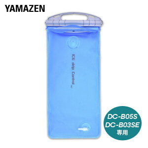 �R�P YAMAZEN ���╞ �_�C���N�g�N�[�� ��p���� �����p �\�� �^���N�x�[�V�b�N DC-B03SE�ADC-B05S�Ή� ��ƕ� ���[�N�E�F�A �M���Ǒ΍� �� ���V�� ���i ���� �R�^���� �y���������z