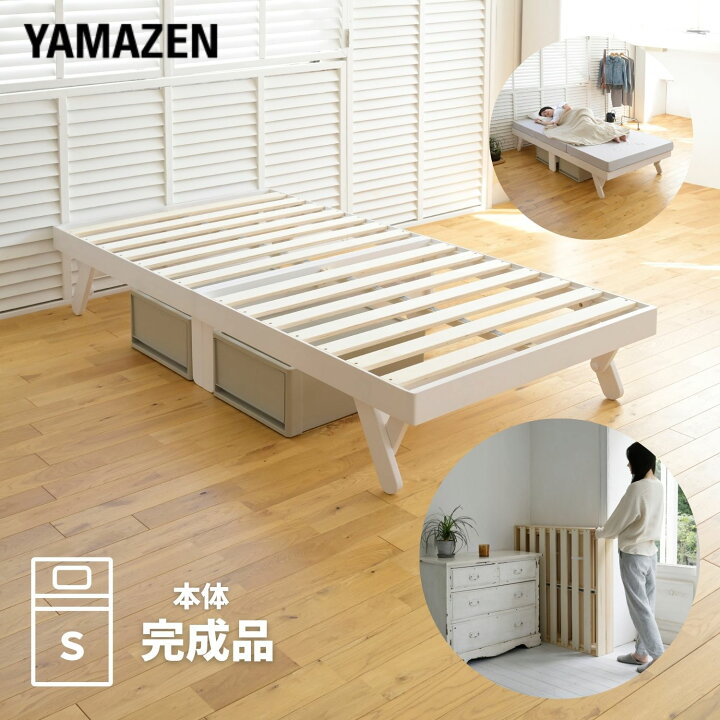 楽天市場】ベッド ベッドフレーム シングル 木製 折りたたみ 