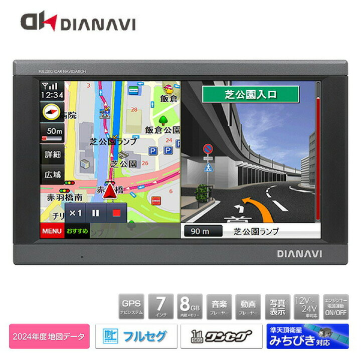 楽天市場】カーナビゲーション 7インチ ポータブル フルセグチューナー 