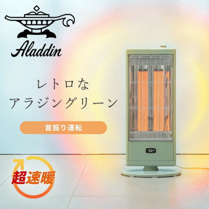 楽天市場】グラファイトヒーター 遠赤外線ヒーター 首振り機能付き 