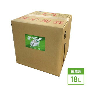 ナノトップ オリーブ 18L 業務用 詰替用 ストレート キュービテナー入り 注入コック付き マルチクリーナー 液体石鹸 液体洗剤 自然由来 植物原料 油汚れ 皮脂汚れ 除菌 コロイド粒子 掃除 ナ