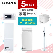 楽天市場】冷蔵庫、洗濯機、炊飯器セットの通販