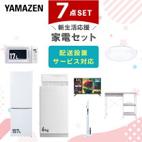 楽天市場】テレビ 洗濯機 冷蔵庫 電子レンジの通販