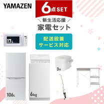 楽天市場】冷蔵庫、レンジ、炊飯器セットの通販