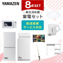 楽天市場】新生活応援キャンペーン（家電）の通販