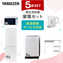 楽天市場】ピンク（家電セット｜家電）の通販